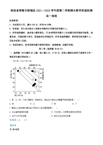 陕西省渭南市澄城县2021-2022学年高一地理下学期期末质量检测试题（Word版附解析）