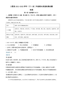 陕西省渭南市大荔县2021-2022学年高二地理下学期期末考试试题（Word版附解析）