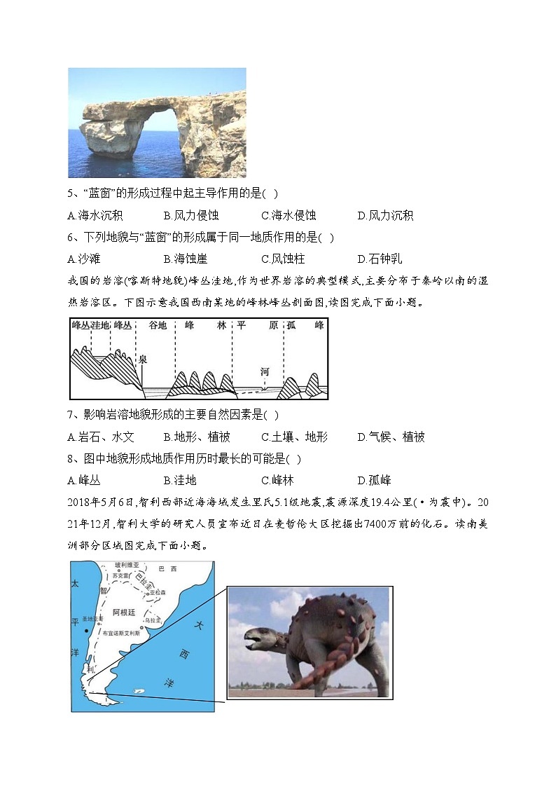 哈尔滨市第九中学校2021-2022学年高一下学期期末考试地理试卷（含答案）02