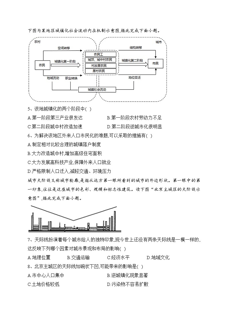 福建省福州市八县（市）一中2021-2022学年高一下学期期末联考地理试卷（含答案）02