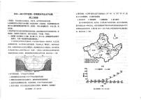 山东省烟台市2023届高三上学期地理期末试卷+答案