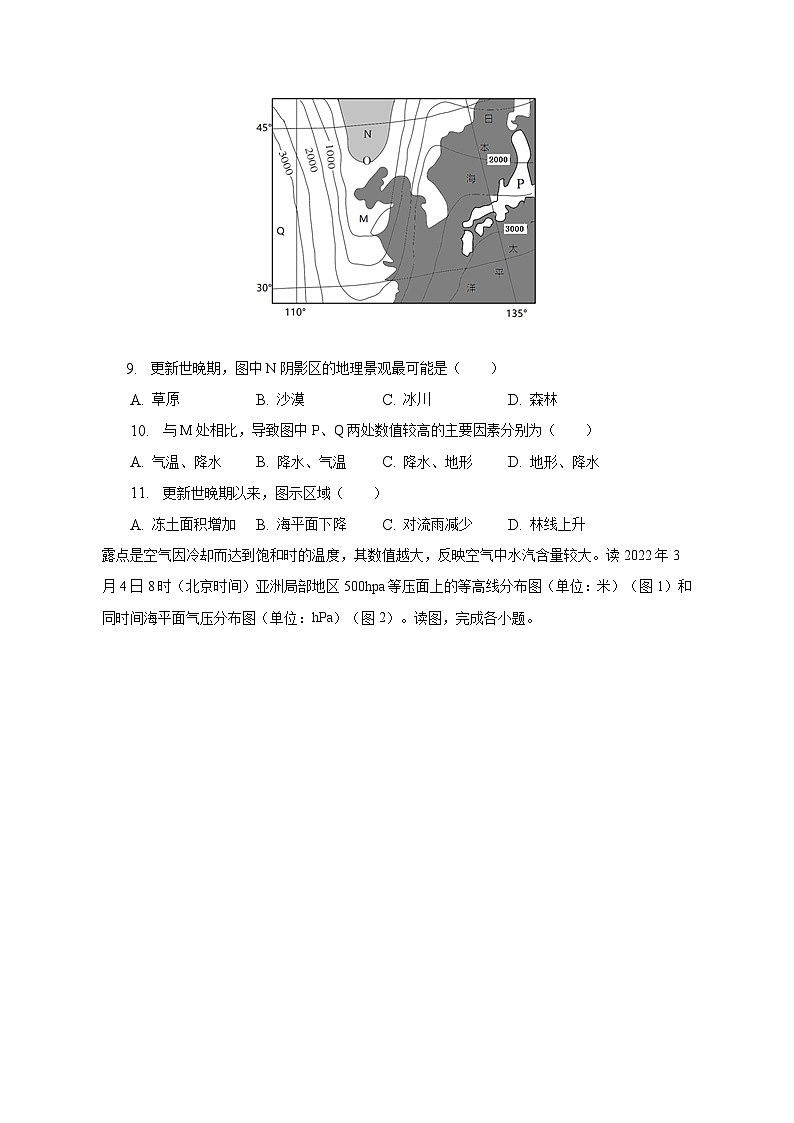 2022-2023学年江西省宜春市上高二中高二（下）期中地理试卷（含解析）03