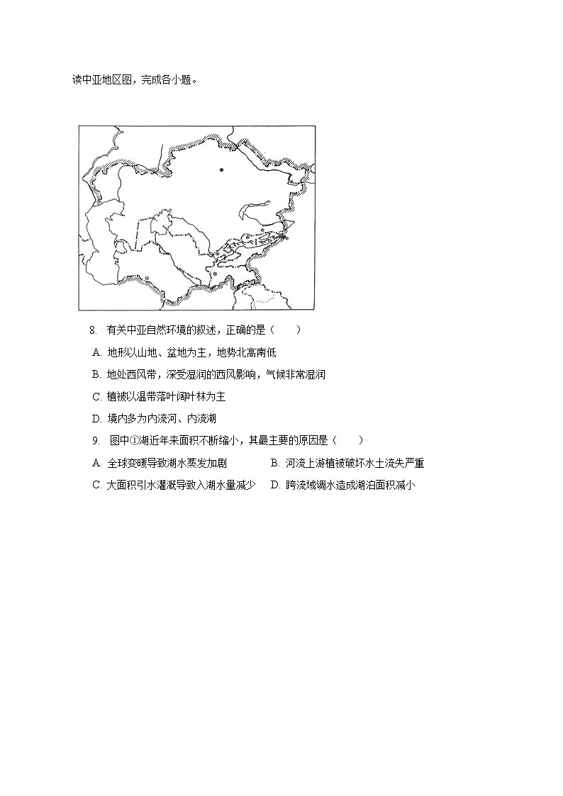 2022-2023学年黑龙江省哈尔滨重点中学高二（下）期中地理试卷（含解析）02