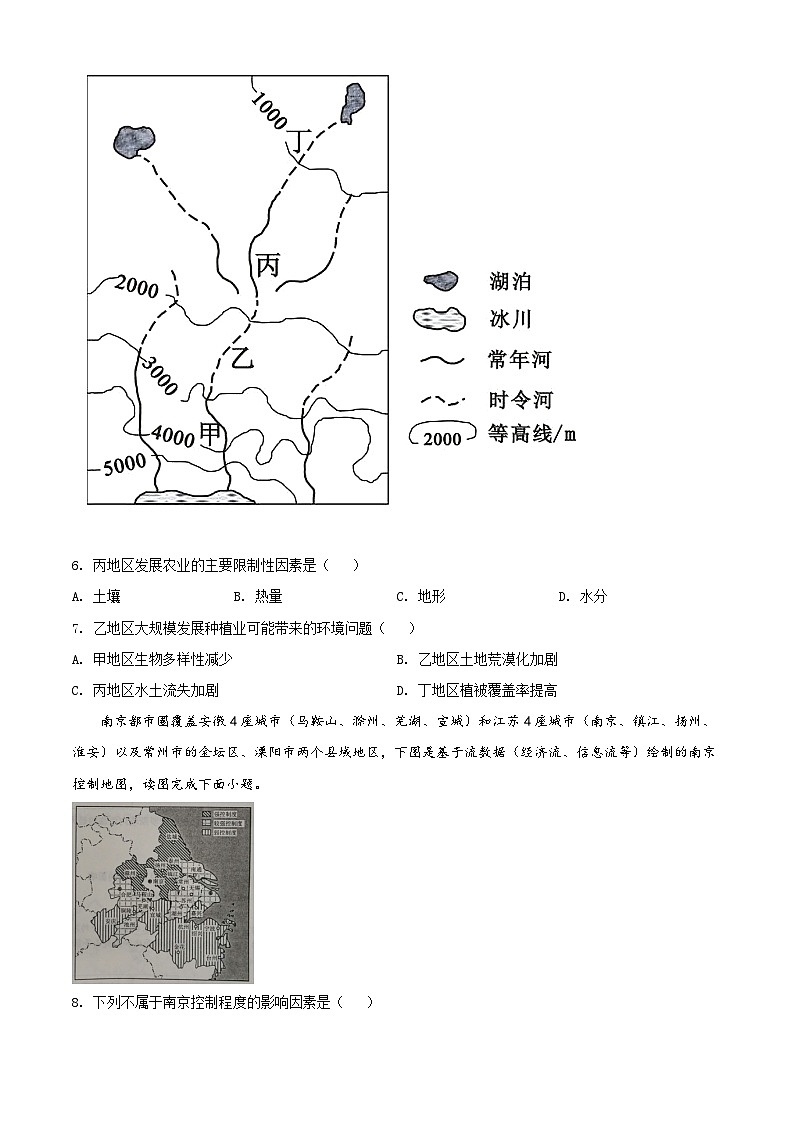 江苏省盐城市2021-2022学年高二下学期期末地理试题无答案第3页