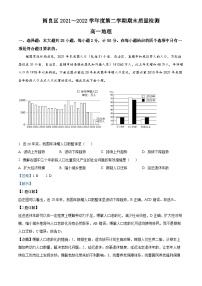 2022西安阎良区高一下学期期末地理试题含解析