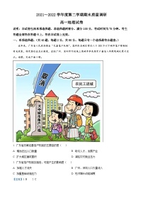 2022常州金坛区高一下学期期末考试地理试题含解析