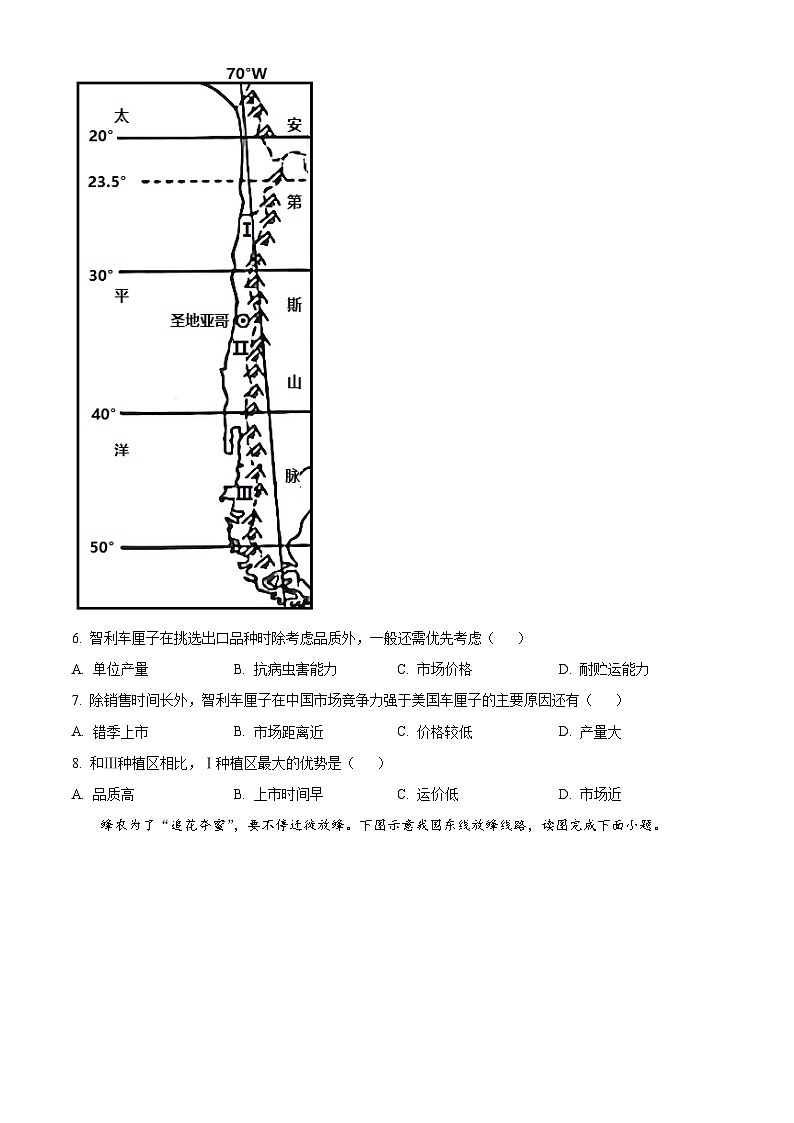 江苏省常州市金坛区2021-2022学年高一下学期期末考试地理试题无答案第3页