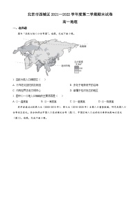 2022北京西城区高一下学期期末地理试题含解析