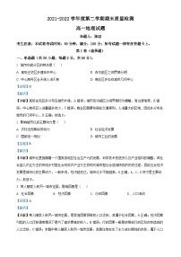 陕西省西安市鄠邑区2021-2022学年高一地理下学期期末试题（Word版附解析）