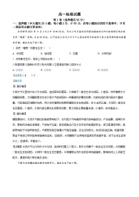 陕西省咸阳市2021-2022学年高一地理下学期期末试题（Word版附解析）