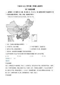 浙江省宁波市九校2021-2022学年高二地理下学期期末联考试题（Word版附解析）