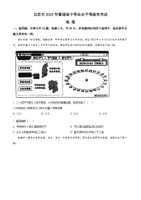 2023年高考真题——地理（北京卷）（Word版附答案）