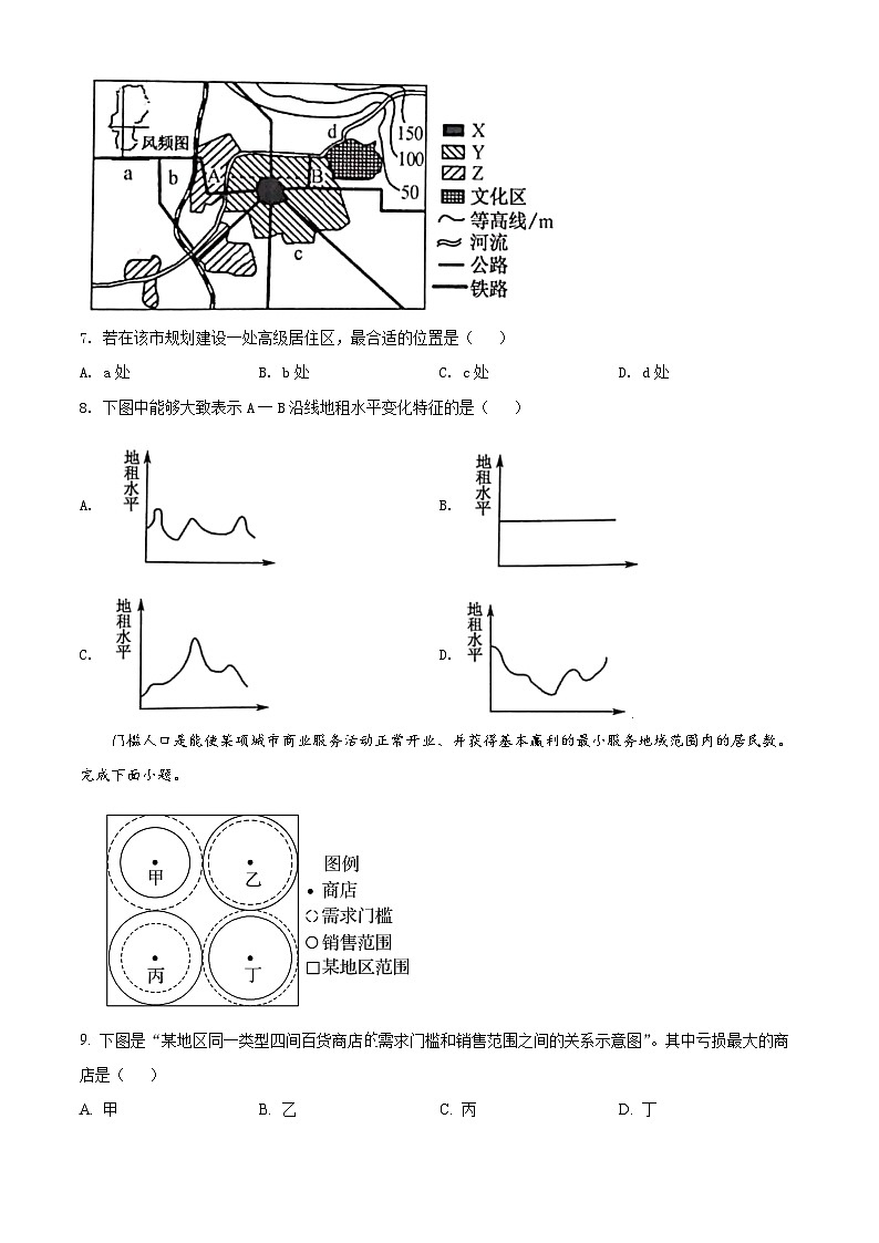 2022渭南澄城县高一下学期期末地理试题含解析03
