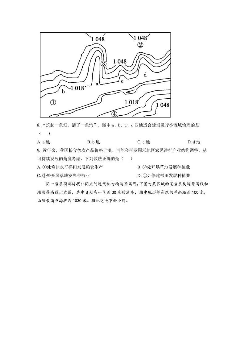 甘肃省张掖市高台县第一中学2022-2023学年高二下学期2月月考地理试题03
