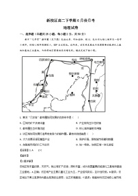 山东省平邑县第一中学2022-2023学年高二地理下学期6月月考考试试题（Word版附解析）