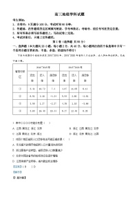 浙江省北斗星盟2023届高三地理5月联考试题（Word版附解析）