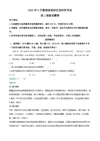 浙江省重点中学拔尖学生培养联盟2023届高三地理下学期6月适应性试题（Word版附解析）