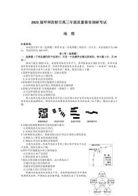 内蒙古自治区呼和浩特市2023届高三上学期质量普查调研考试一模地理试卷+答案