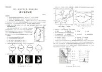 山东省菏泽市2022-2023高三上学期期末地理试卷+答案