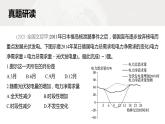 新高考版高考地理二轮复习（新高考版） 第1部分 专题突破 专题1 考点2　昼夜长短课件PPT