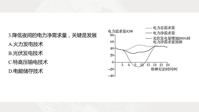 新高考版高考地理二轮复习（新高考版） 第1部分 专题突破 专题1 考点2　昼夜长短课件PPT第6页