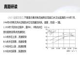 新高考版高考地理二轮复习（新高考版） 第1部分 专题突破 专题3 考点2　河流课件PPT