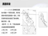 新高考版高考地理二轮复习（新高考版） 第1部分 专题突破 专题3 考点3　海水课件PPT