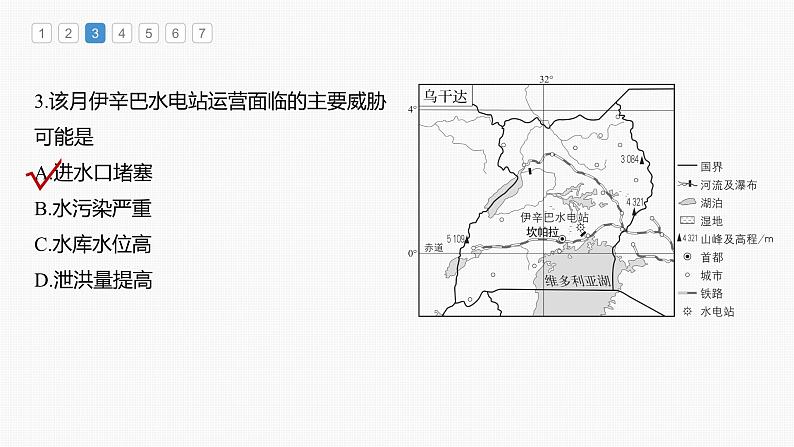 新高考版高考地理二轮复习（新高考版） 第1部分 专题突破 专题12 综合提升练12课件PPT08