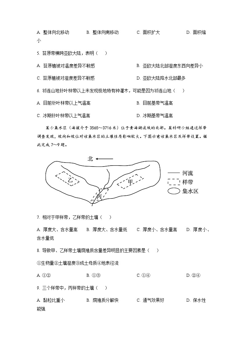 2023年高考地理考前信息必刷卷（二）（福建卷）含解析第2页