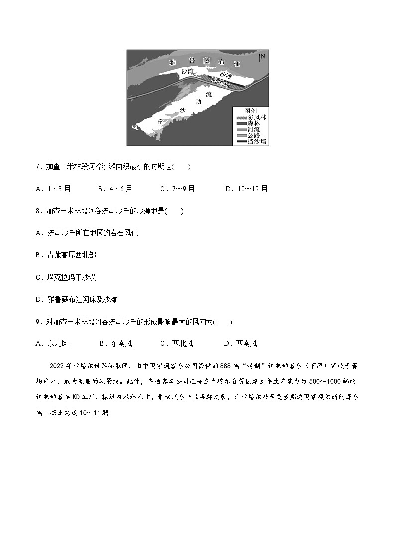 2023年高考地理考前信息必刷卷（四）（福建卷）含答案第3页
