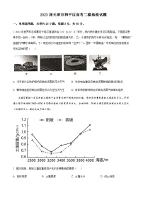 2023届天津市新华中学高三二模地理试题含解析