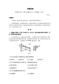 2022-2023学年福建省厦门第一中学高考三模地理试题含答案