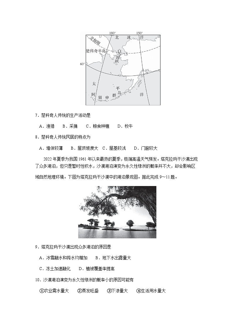 2022-2023学年河北省邢台市部分高中高考三模地理试题含答案第3页