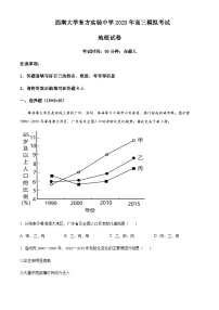 2022-2023学年海南省西南大学东方实验中学高三下学期5月押轴模拟地理试题含解析