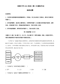 2022-2023学年海南省海南中学高三下学期第三次模拟考试地理试题含解析