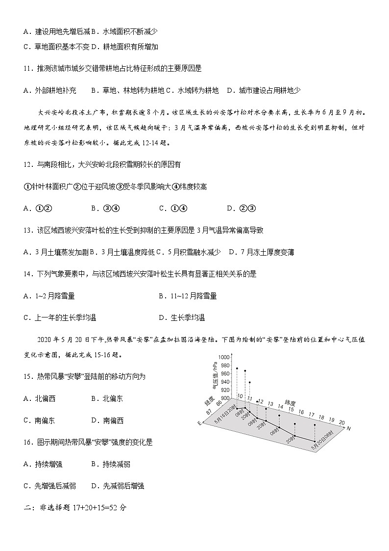 2022-2023学年福建省泉州第五中学高考一模地理试题含答案03