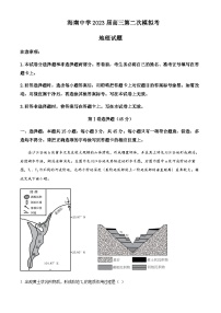 2022-2023学年海南省海南中学高三下学期第二次模拟地理试题含解析