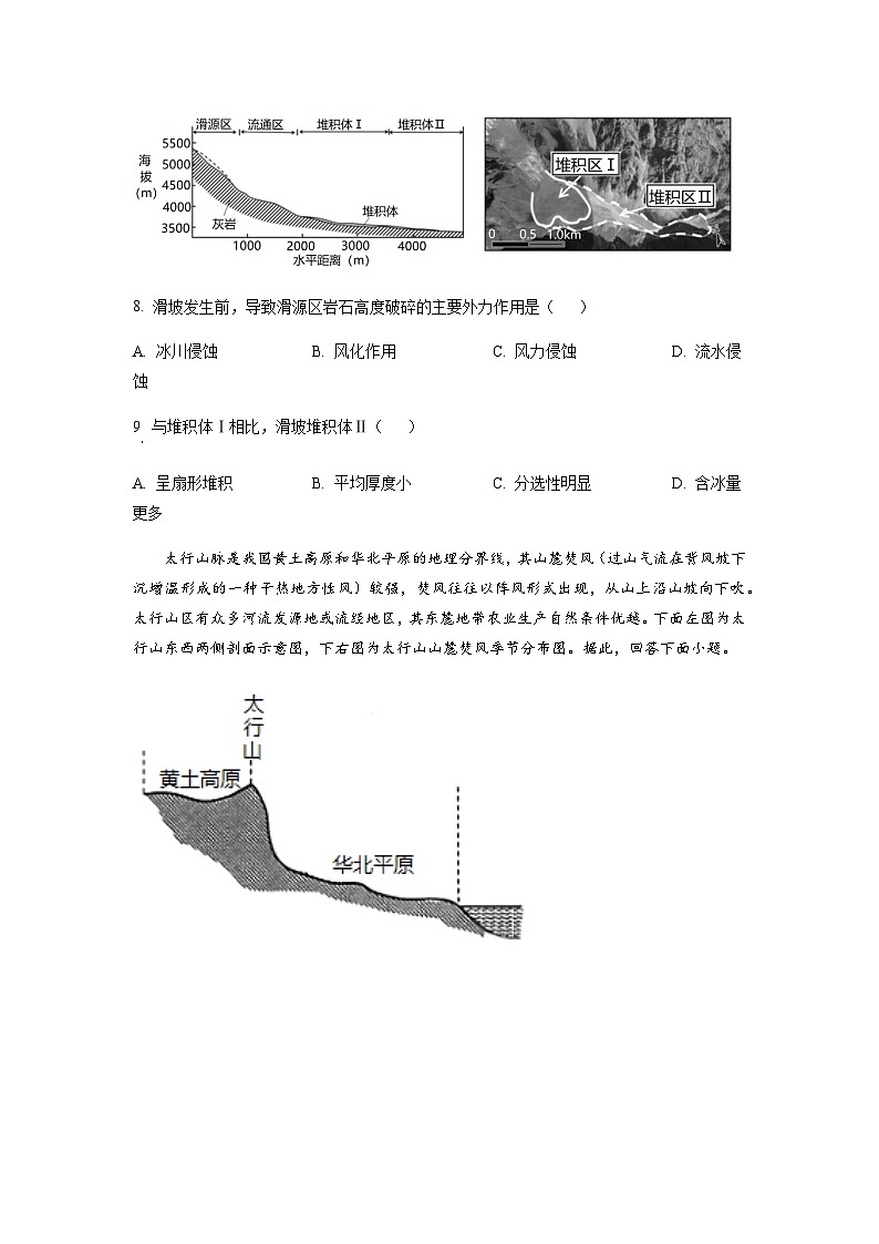 2023届湖北省武汉外国语学校高考冲刺模拟试卷地理试题（三）含解析03