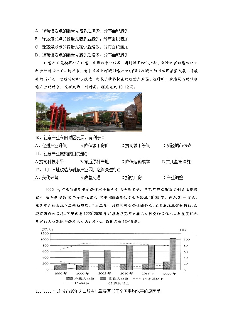 2022-2023学年湖北省孝感市应城市第一高级中高考地理模拟卷二第3页