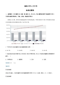 2022-2023学年浙江省宁波市镇海中学高三下学期4月月考地理试题含解析(2)