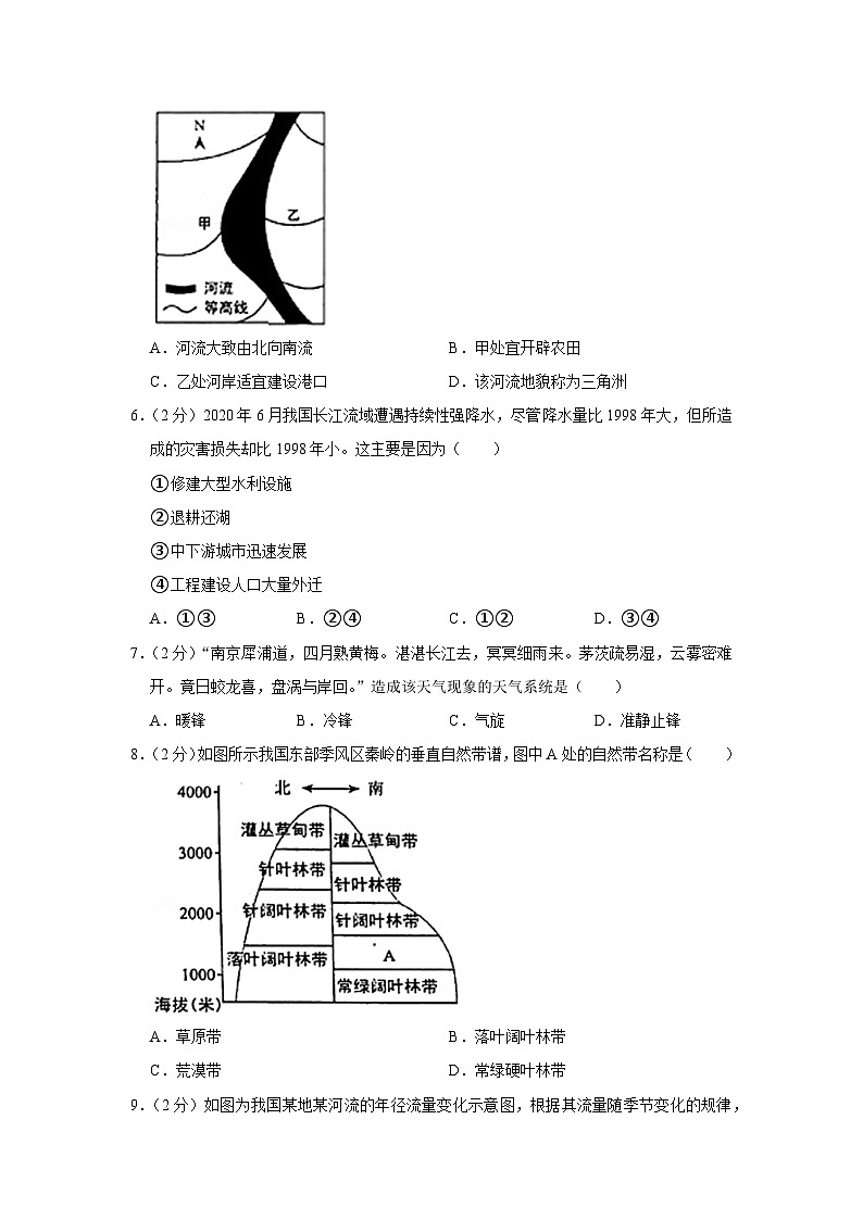 2021年上海市宝山区高考地理二模试卷第2页