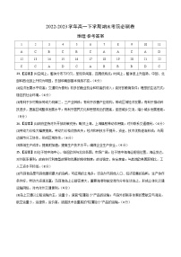 2022-2023学年高一下学期期末考前必刷卷：地理01卷（2019鲁教版必修第二册）（参考答案）需要分值