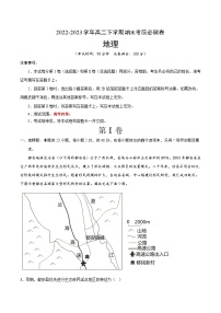 2022-2023学年高一下学期期末考前必刷卷：地理01卷（高考内容）（考试版）A4