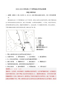 2022-2023学年高一下学期期末考前必刷卷：地理01卷（高考内容）（全解全析）