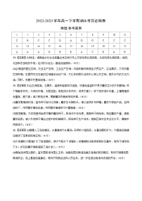 2022-2023学年高一下学期期末考前必刷卷：地理02卷（2019鲁教版必修第二册）（参考答案）需要分值