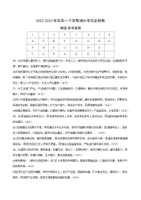 2022-2023学年高一下学期期末考前必刷卷：地理01卷（人教版必修第二册）（参考答案）需要分值