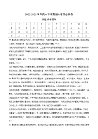 2022-2023学年高一下学期期末考前必刷卷：地理03卷（2019鲁教版必修第二册）（参考答案）需要分值