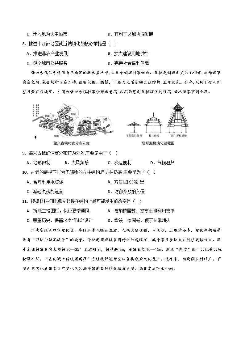 2022-2023学年高一下学期期末考前必刷卷：地理03卷（考试版）A403