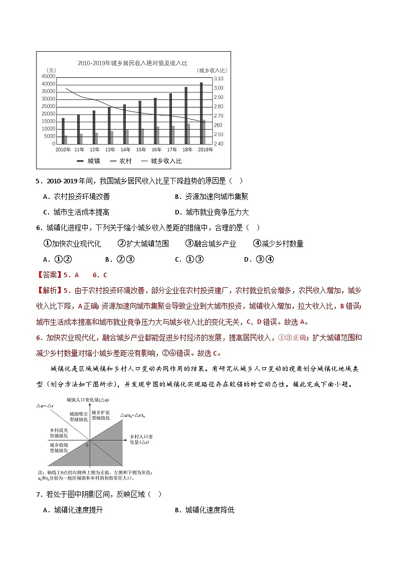 2022-2023学年高一下学期期末考前必刷卷：地理02卷（全解全析）03