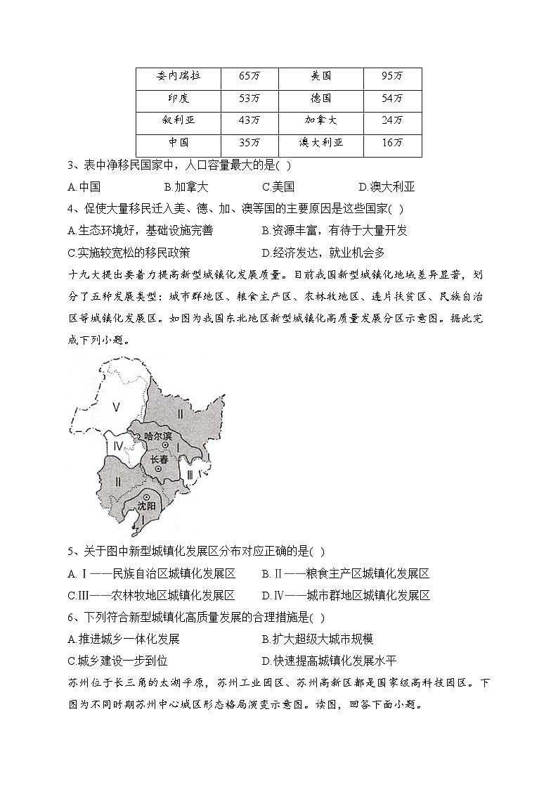 江苏省盐城市五校2022-2023学年高一下学期5月联考地理试卷（含答案）02
